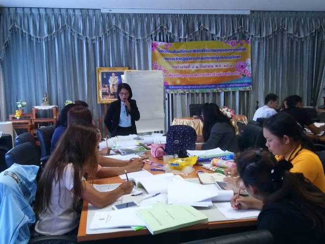 โครงการอบรมเชิงปฎิบัติการการจัดทำหลักสูตรสถานศึกษา ศูนย์พัฒนาเด็กเล็กสังกัด อบต.