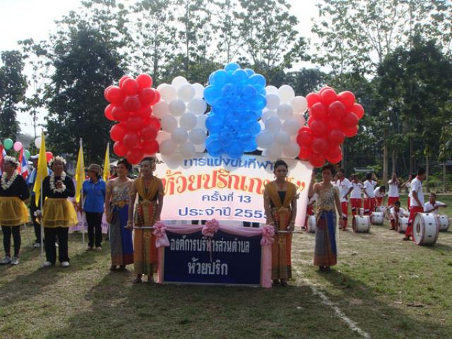 โครงการแข่งขันกีฬาตำบลห้วยปริก ประจำปี2555